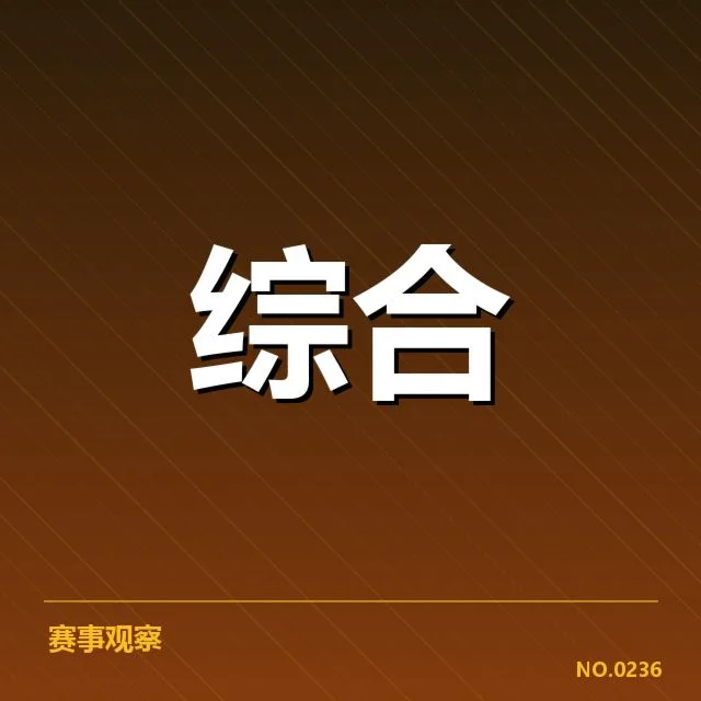 体育产业商业化趋势：事件背后，产业链格局变化引发深思