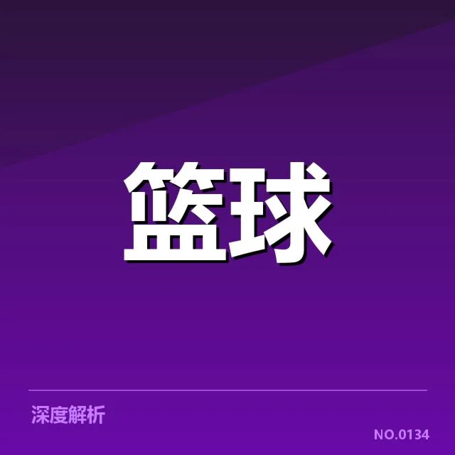 亚洲杯新秀名单与赛场表现细节